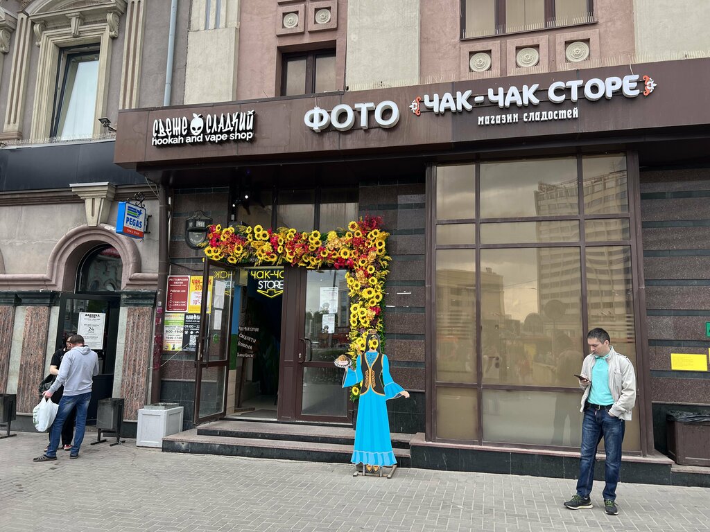 Gift and souvenir shop Chak-Chak Store, Kazan, photo