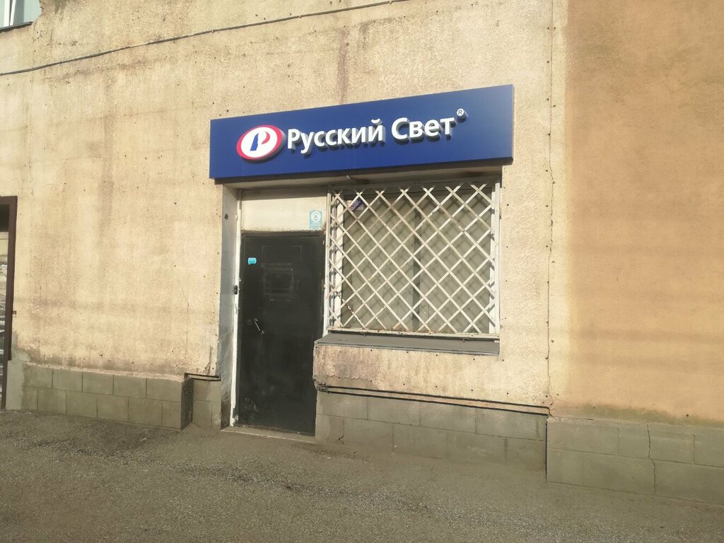 Русский Свет, электротехническая продукция, Скуратовская ул., 114А, Тула - Яндек