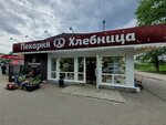 Хлебница (Pobedy Avenue, 24Ак1), panadería