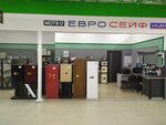 Eurosafe (Moscow Region, Krasnogorsk Urban District, Novorizhskoye shosse, 26-y kilometr, с1), safes