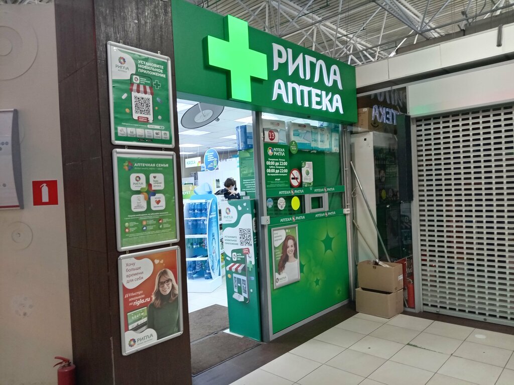 Pharmacy Rigla, Moscow, photo