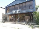 Chic (Táýke Han dańǵyly, 93/3), tienda de ropa