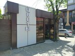 Цветы (Sukhumskoye Highway, 52/1), flower shop