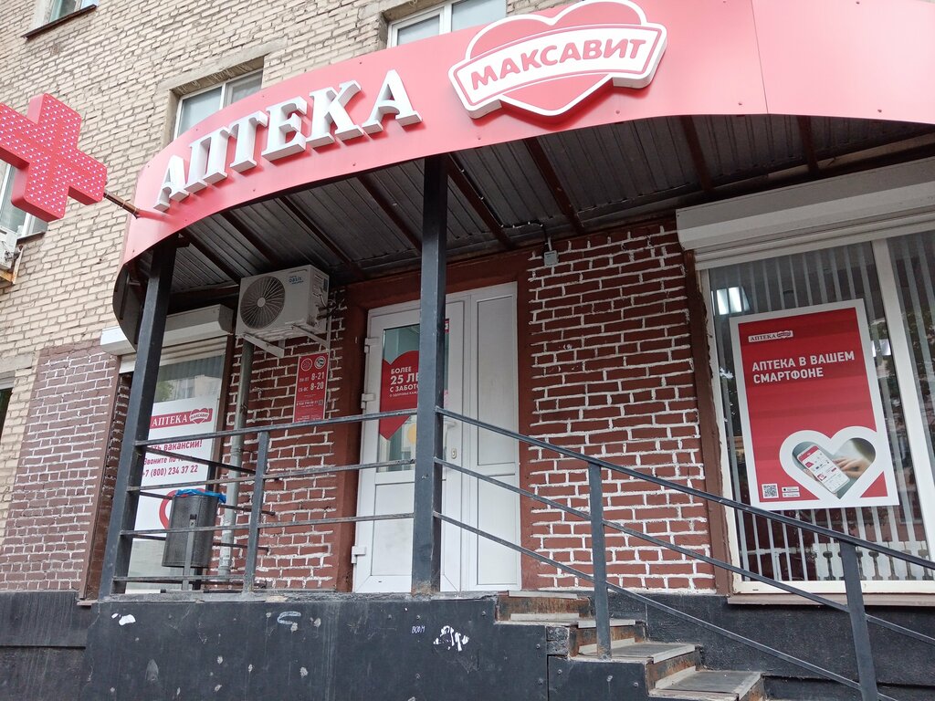 Pharmacy Maksavit, Tula, photo