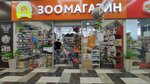 ZooCafe (ulitsa Khrennikova, 1В), tienda de animales