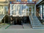 Music Market (Zvezdinka Street, 9) ، متجر موسيقى