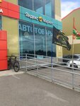 Автотовары (Vyborgskoe Highway, 369к6) ، متجر قطع غيار ولوازم السيارات