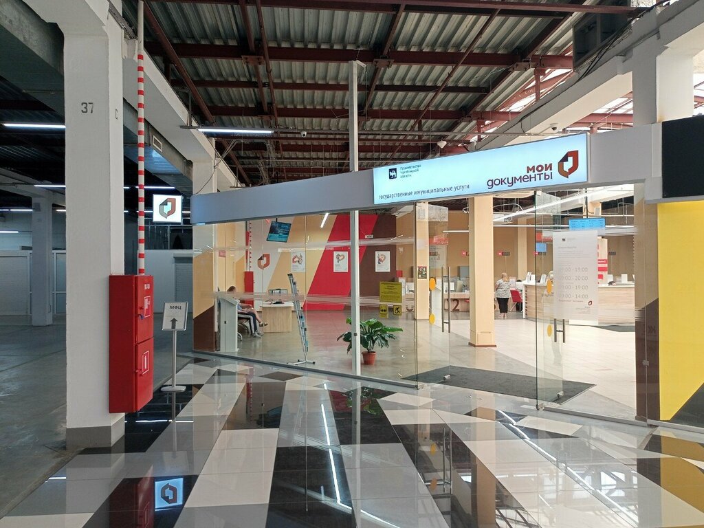 Centers of state and municipal services МФЦ Мои документы, Chelyabinsk, photo