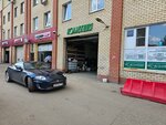 Collection Jaguar (Vernadskogo Avenue, 12Д), car service, auto repair