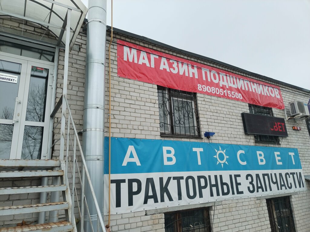 Bearings Magazin podshipnikov, Chelyabinsk, photo