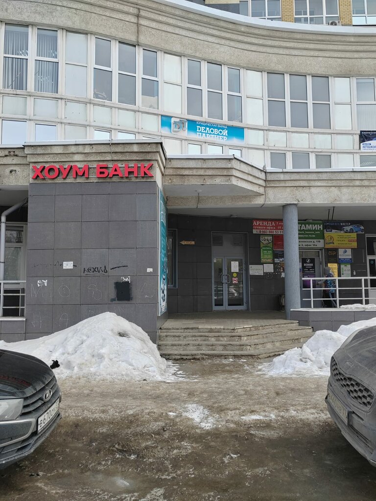 ATM Home Bank, Ivanovo, photo