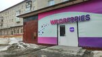 Wildberries (Barnaul, Georgiya Isakova Street, 168), point of delivery
