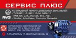 Service Plus (Severniy Obkhod Street, 11), servicio de coches, centro de reparación de automóviles