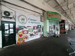 Волшебное дерево (Uralskaya Street, 95), ingredientes alimentarios y especias