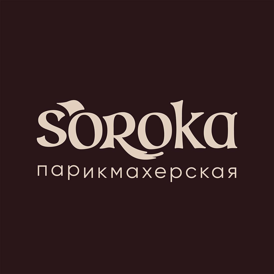 Soroka