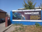 EurAsiaTransit (Turksib City Administrative District, Zakarpat kóshesi, 176), existencias