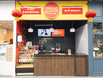 Nihao (Narodniy Avenue, 20) ، مقهى