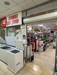 Всё в дом (selo Ust-Kulom, Sovetskaya ulitsa, 44Б), household appliances store