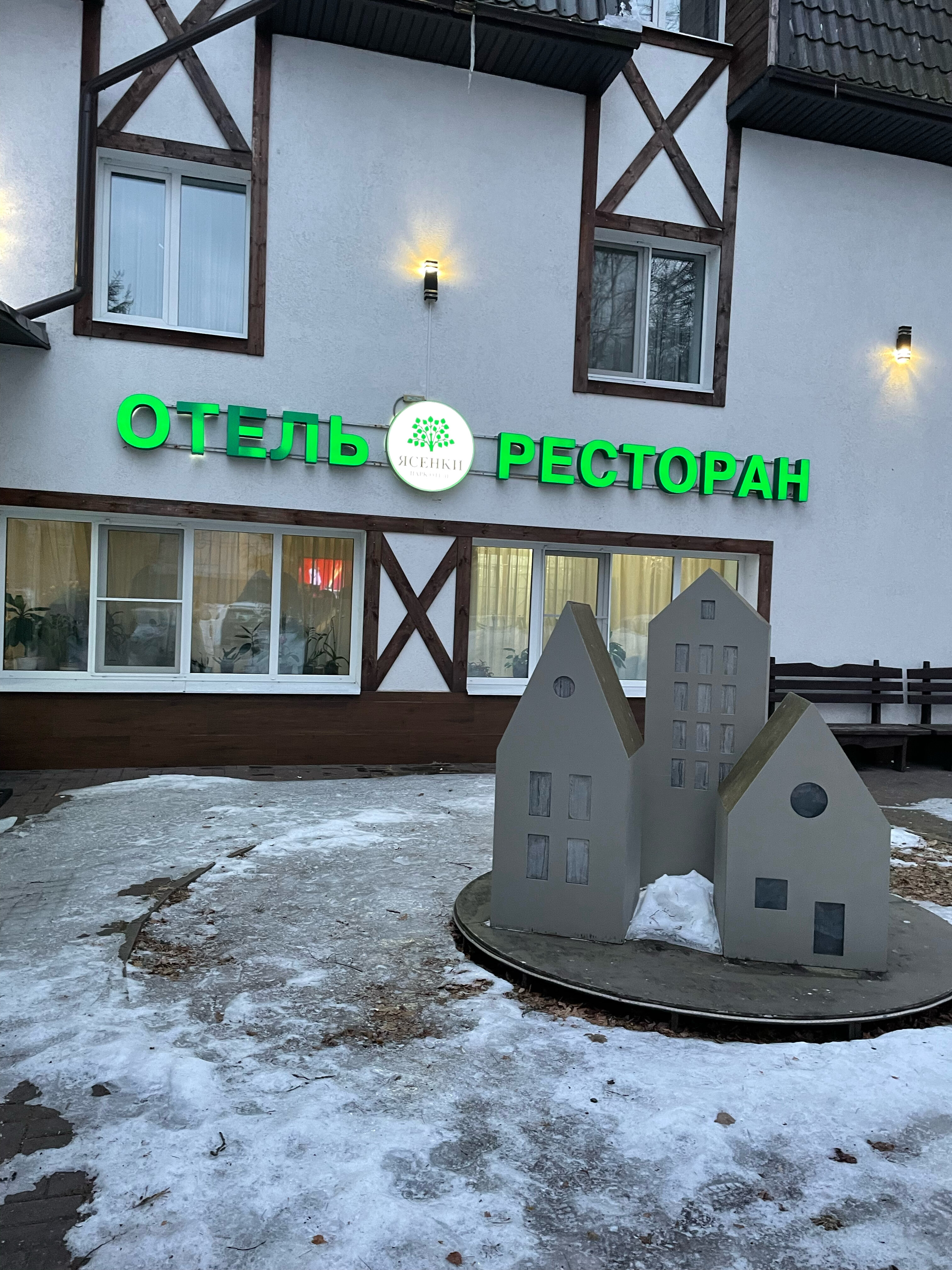 Фото Ясенки