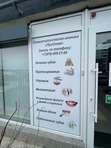 Снаружи
