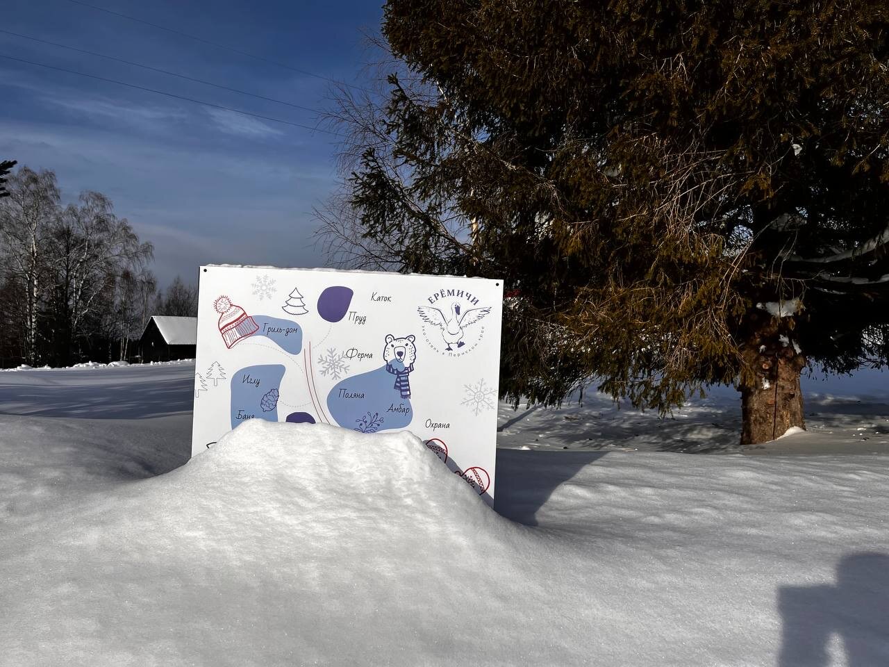 Фото Еремичи