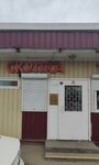 Skypka (Lenina Street, 8), thrift store