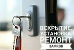 Zamki-dveri-okna. rf (Voskhod Street, 1Б), locks installation, repair, opening