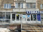 Di Форсаж (Molodezhnaya Street, 56), auto parts and auto goods store