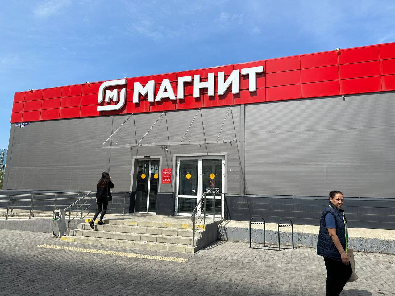 Фото: Магнит, супермаркет, ул. Румянцева, 33, Челябинск - Яндекс Карты