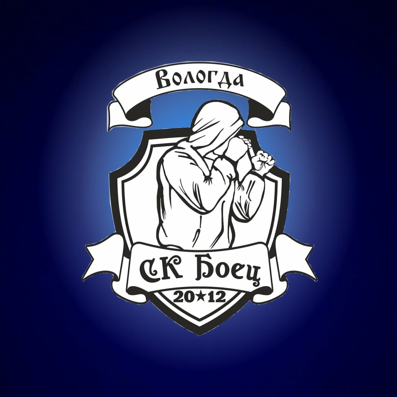 Боец