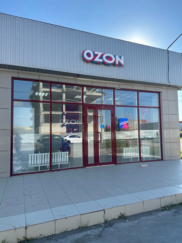 Пункт выдачи Озон, Будённовск, фото