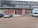 Autoray (улица Горпищенко, 138) ، متجر قطع غيار ولوازم السيارات
