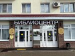 Polygraphy in the Bibliocenter (Lenina Street, 30), printing services