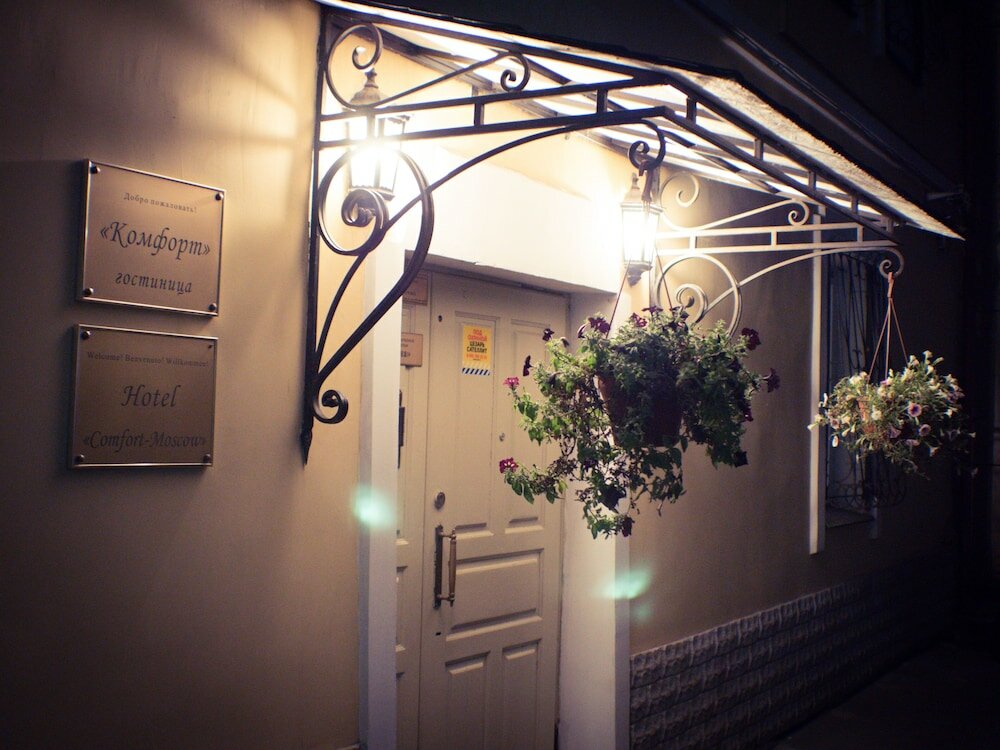 Фото Комфорт-Москва