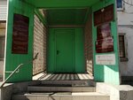 Мастерская для людей с ментальными особенностями (Votkinskoye Highway, 66), community organization
