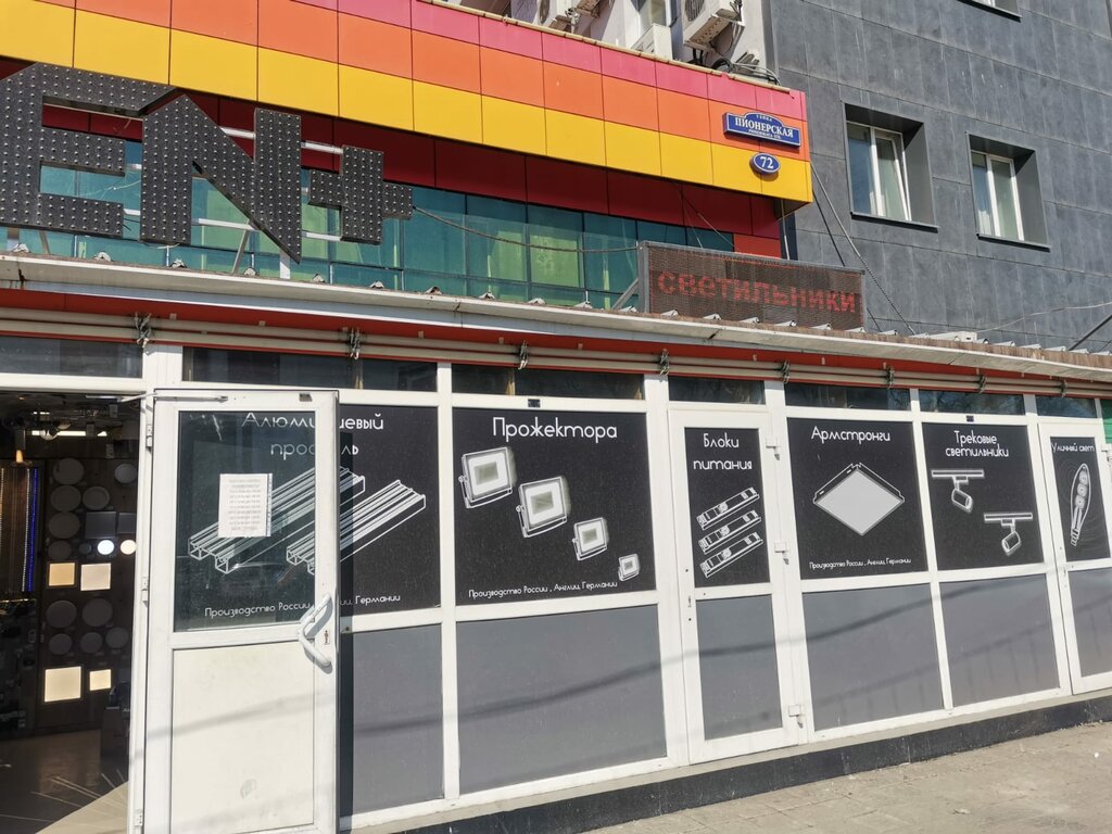 Electronic goods store Lumen+, Blagoveshchensk, photo