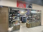 Viking+ (улица Генерала Хрюкина, 2), shoe store