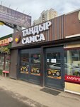 Тандыр Самса (Pavshinsky Boulevard, 1А), comida rápida