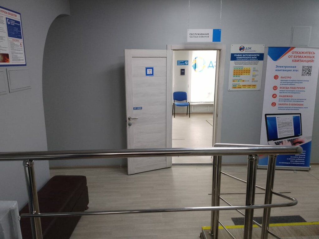 إمدادات الطاقة Spasskoye otdeleniye Dalenergosbyt ، ، صورة
