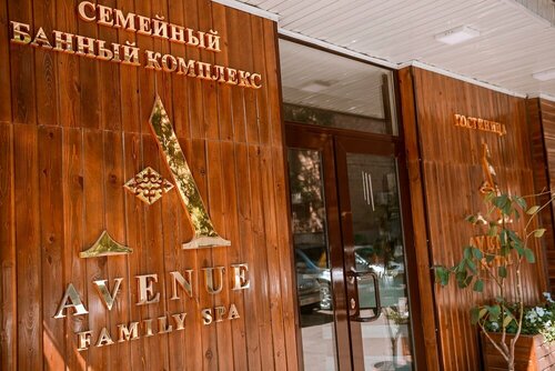 Гостиница Hotel Avenue в Бишкеке