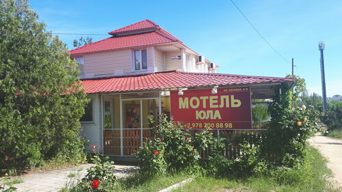 Юла