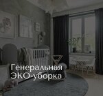 Атмосфера (просп. Победы, 16, Кстово), клининговые услуги в Кстове