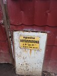 Приём металлолома (gorodskoy posyolok Toksovo, ulitsa Sovetov, 59), compra de materiales reciclables
