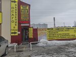 Центр выгодного страхования (ulitsa Borodina, 68/2), seguro de automóvil