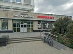 Северо-Кавказский экспертно-консультативный центр (Stavropol, Lenina Street, 415), expertise