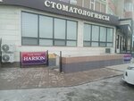 Harson (Aliya Moldagulova Avenue, 13) ، متجر أحذية