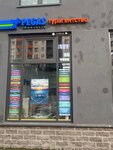 Pegas Touristik (Evropeyskiy Avenue, 18к2) ، وكالة أسفار