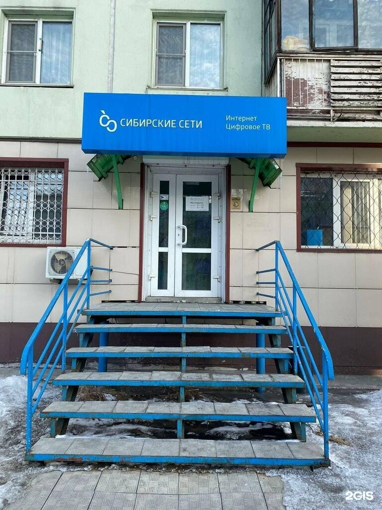 Сибсети ул петра мерлина 10 фото