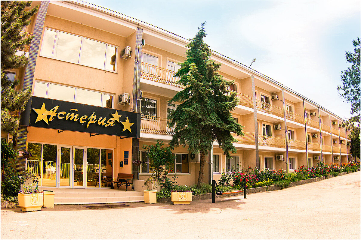 Фото Астерия