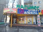Piv&Ko (Fridrikha Engelsa Avenue, 37), beer shop